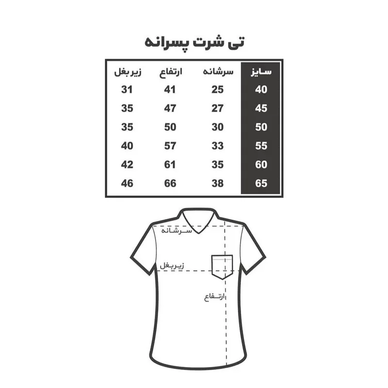 تیشرت کودکانه طرح انی احامی