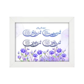 تابلو دکوری طرح چهارقل کد y