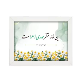 تابلو دکوری طرح خانه منتظر کد x
