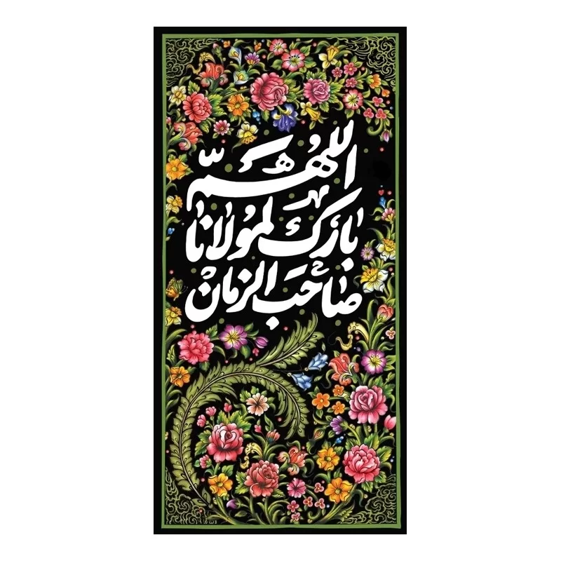بیرق محرم طرح یا صاحب الزمان