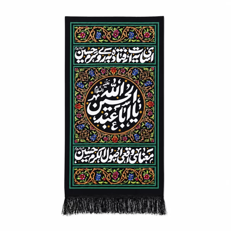بیرق محرم طرح ای سایه ات فتاده به روی سرم حسین