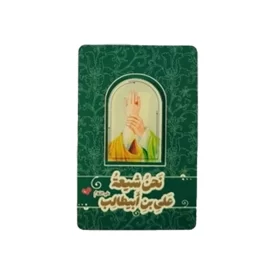 برچسب گرافیکی طرح غدیر