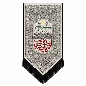 بیرق مخمل طرح باب الحسین