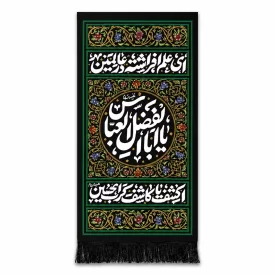 بیرق مخمل طرح ای علم افراشته در عالمین