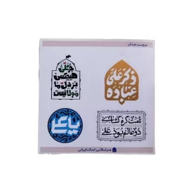 مجموعه استیکر طرح غدیری کد 1