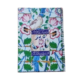 دفتر 80 برگ طرح کاشی ایرانی کد 3