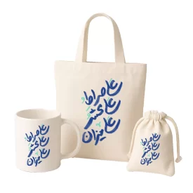 پک غدیر طرح علی صراط