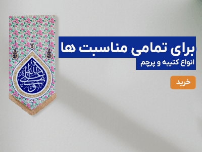 کتیبه مذهبی