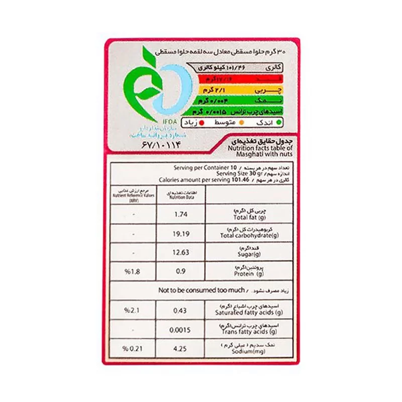 مسقطی حبه زرشکی با طعم انار ترنج لارستان - 225 گرم