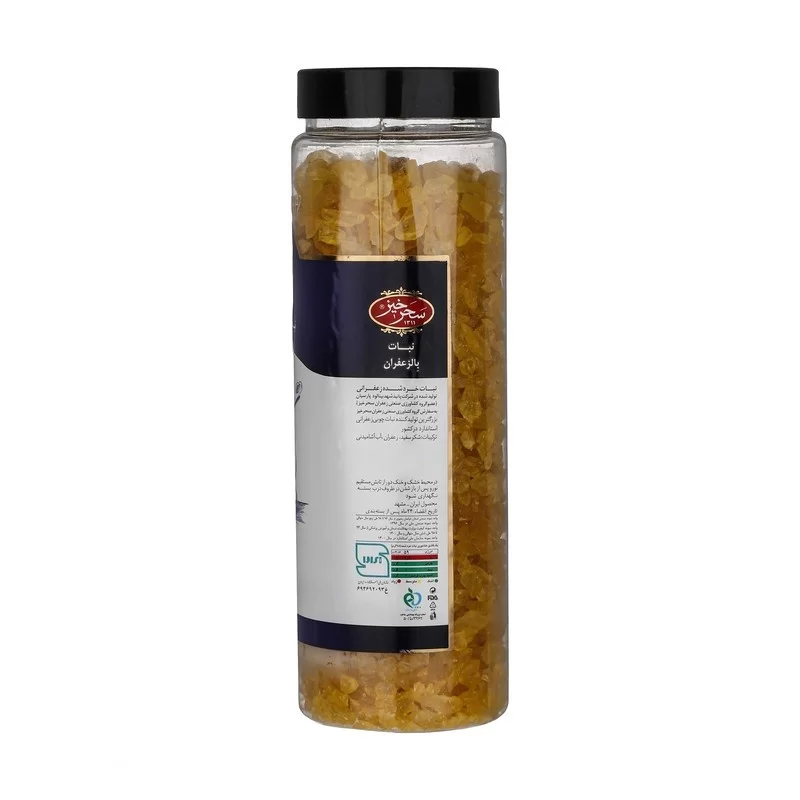 نبات نگین زعفرانی سحرخیز - 500 گرم