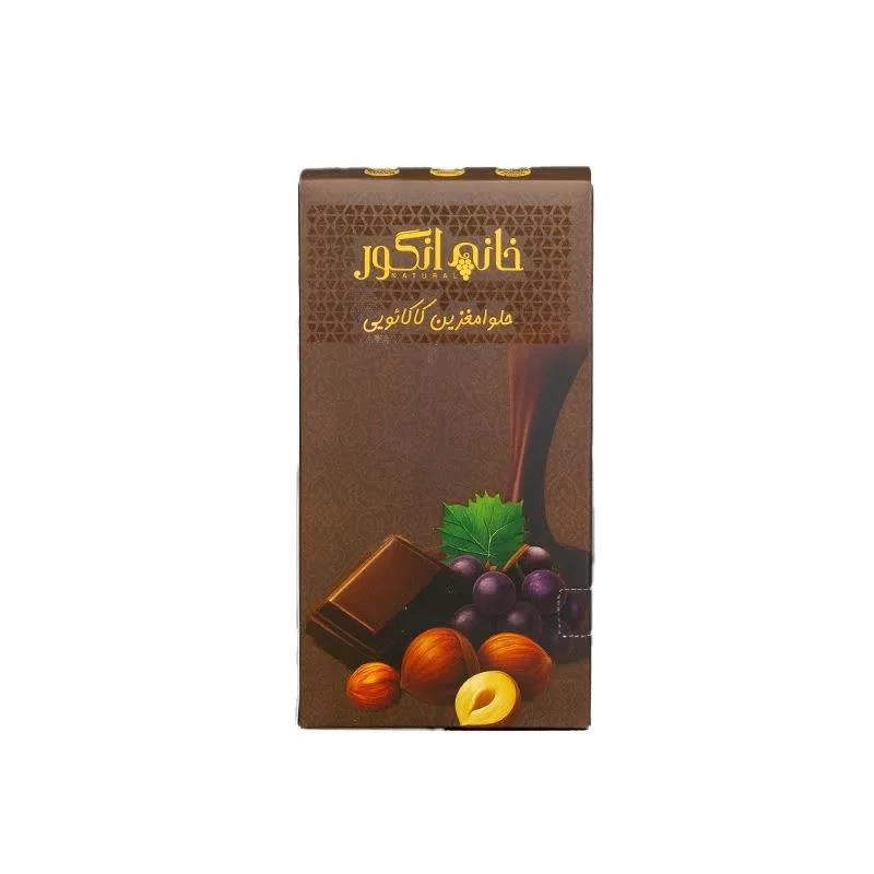 حلوا مغزین کاکائویی فندقی خانه انگور - 200 گرم