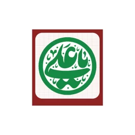 استیکر غدیری سبز طرح یا علی (ع) - بسته 20 عددی