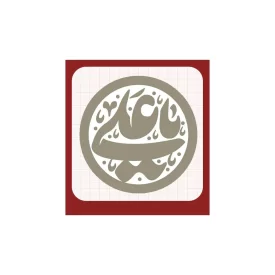 استیکر غدیری طوسی طرح یا علی (ع) - بسته 20 عددی