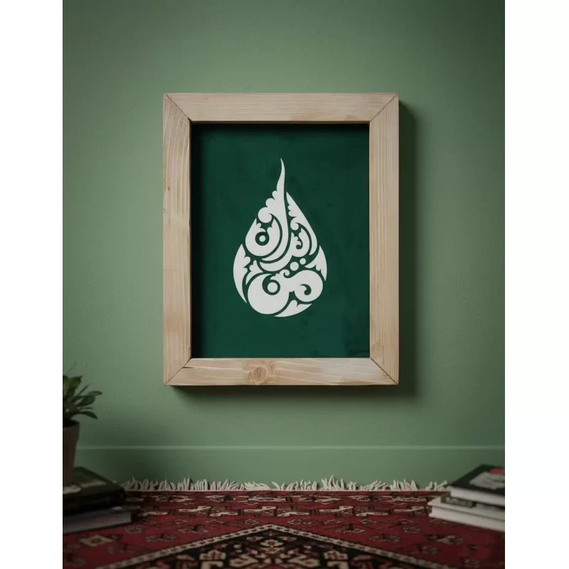 قاب آینه  ایران من 