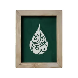 قاب آینه طرح ایران من 