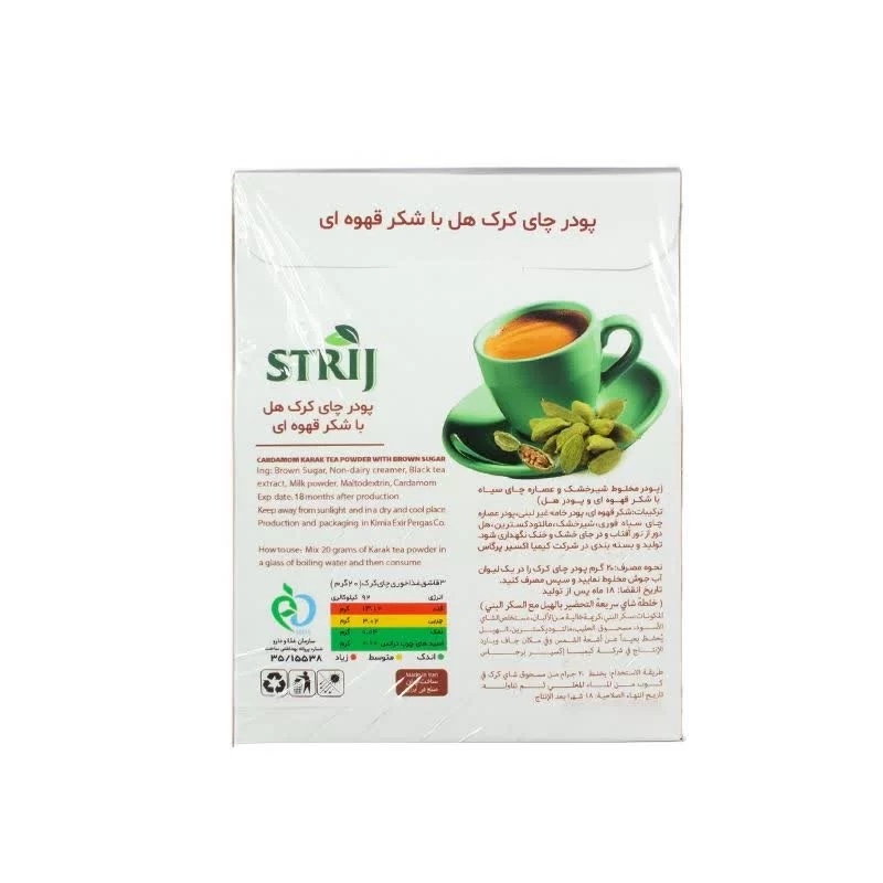 پودر چای کرک هل با شکر قهوه ای استریج یزد - 300 گرم