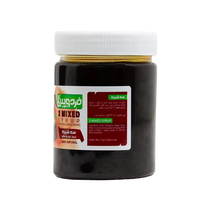 سه شیره فردوس یزد - 460 گرم