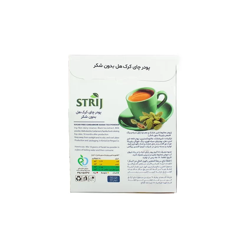 پودر چای کرک هل بدون شکر استریج یزد - 300 گرم