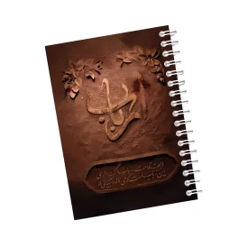 دفترچه مداحی طرح رباب کد 36