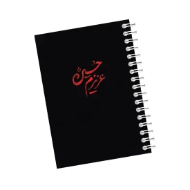 دفترچه مداحی طرح عزیزم حسین کد 35