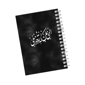 دفترچه مداحی طرح الهی همان که تو خواهی کد 33
