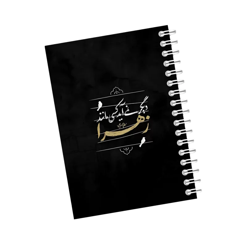 دفترچه مداحی طرح دیگر نمی آید کسی مانند زهرا کد38