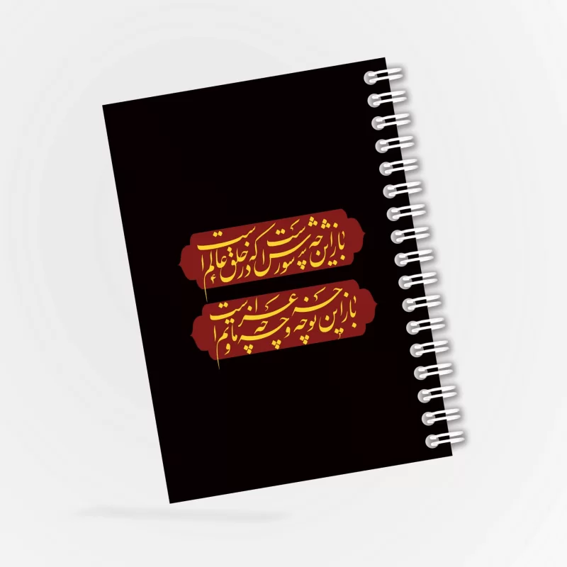 دفترچه مداحی طرح گلدسته کد 30