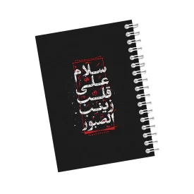 دفترچه مداحی طرح سلام علی قلب زینب صبور کد 37