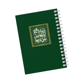 دفترچه مداحی طرح باید خدا شوی کد 31