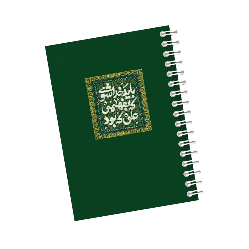 دفترچه مداحی طرح باید خدا شوی کد31