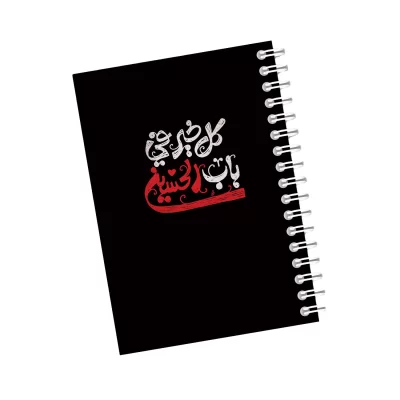 دفترچه مداحی طرح کل خیر فی باب الحسین کد 12