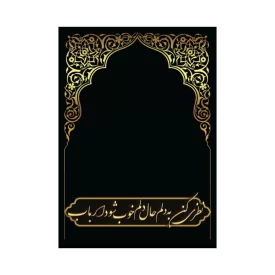 گیفت کارت محرم - بسته 25 عددی