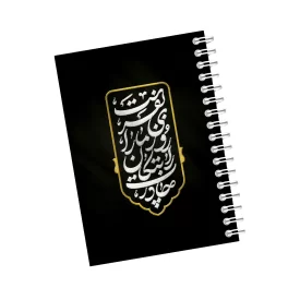 دفترچه مداحی طرح چادرت با بتکان کد 9