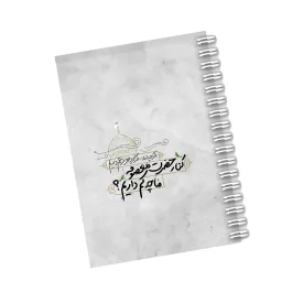 دفترچه مداحی طرح کنار حضرت معصومه ما چه کم داریم کد 45