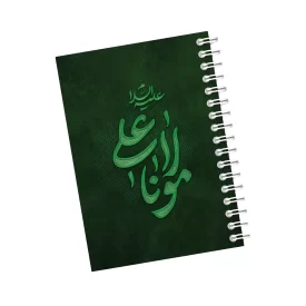 دفترچه مداحی طرح مولانا علی کد 55