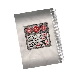 دفترچه مداحی طرح ما عشق را پشت در این خانه دیده ایم کد 46