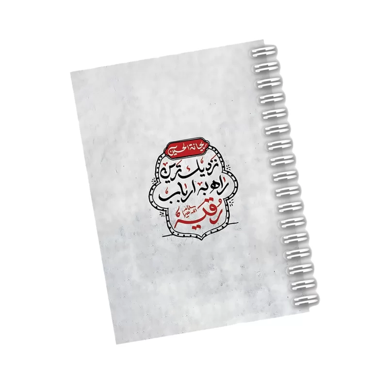 دفترچه مداحی طرح نزدیک ترین راه به ارباب رقیه کد 40