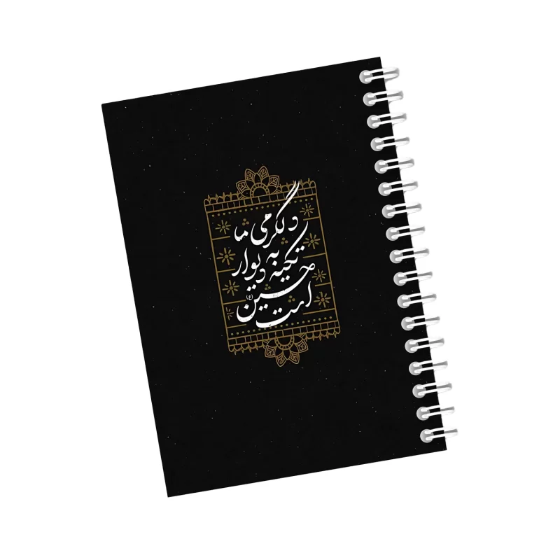 دفترچه مداحی طرح دلگرمی ما تکیه به دیوار حسین است کد49