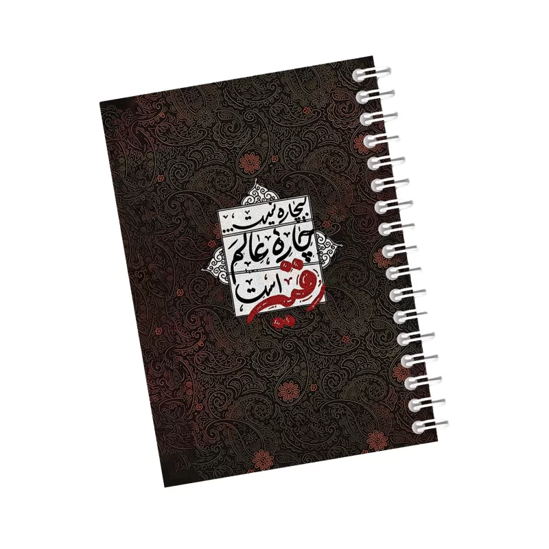دفترچه مداحی طرح چاره عالم رقیه است کد41