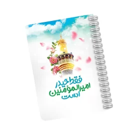 دفترچه مداحی طرح فقط حیدر امیرالمومنین است کد 48