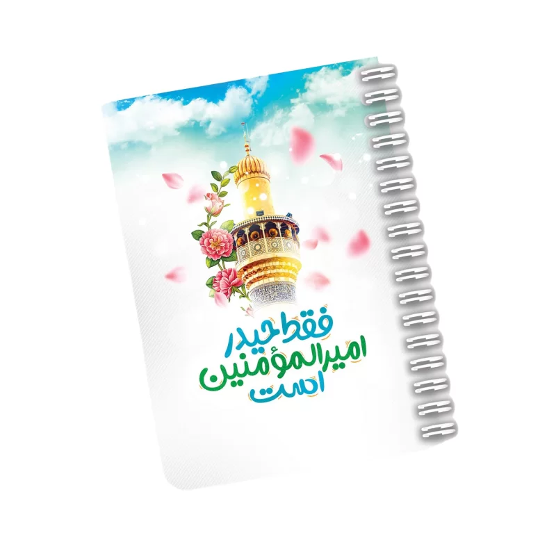 دفترچه مداحی طرح فقط حیدر امیرالمومنین است کد48