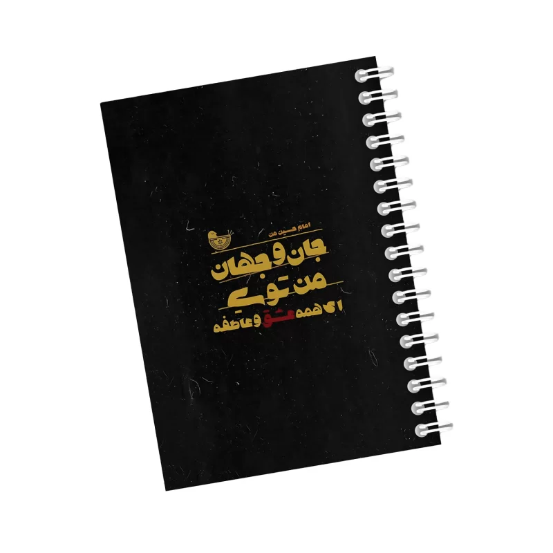 دفترچه مداحی طرح جان و جهان من تویی کد 52