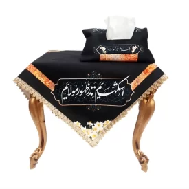 ست رومیزی و کاور مدل اشکهایم نذرظهور