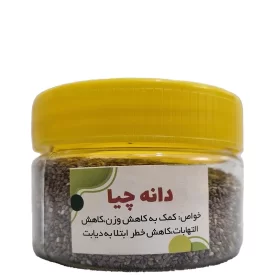 دانه چیا - 100 گرم