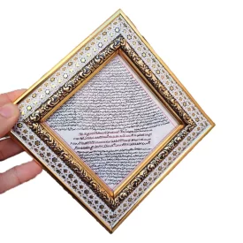 تابلو حرز امام جواد علیه السلام