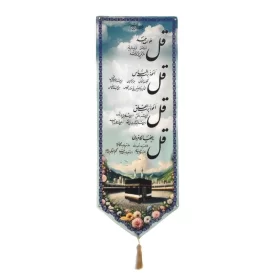 کتیبه مخمل چهار قل مدل منگوله دار