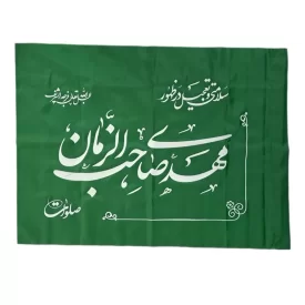 پرچم ساتن مدل اسم آقا امام زمان رنگ سبز 100 × 70 
