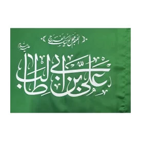 پرچم ساتن علی بن ابی طالب سایز 70 × 100 