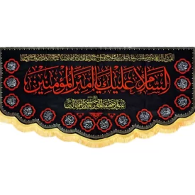 کتیبه طرح شهادت مولا و اسامی 14معصوم