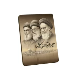 تابلو چوبی طرح رهبران قدس مدل BL7020